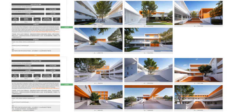 建筑 LoRA 生成实验对照:两组模型的参数记录及庭院、台阶和连廊等建筑空间样例。