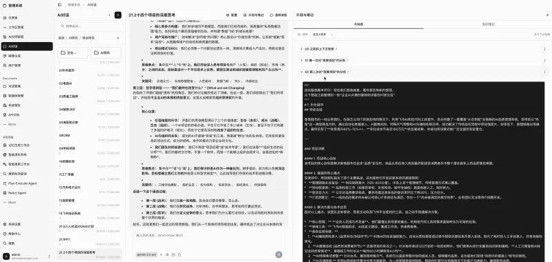 Zero AI 对话工作台第 19 秒画面:嵌套会话目录、轮数与上下文用量、对话原文和片段库。